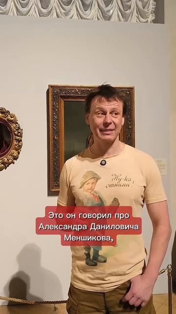 Пётр I, которого мы не видели, и первый казнокрад Меншиков. смотреть онлайн