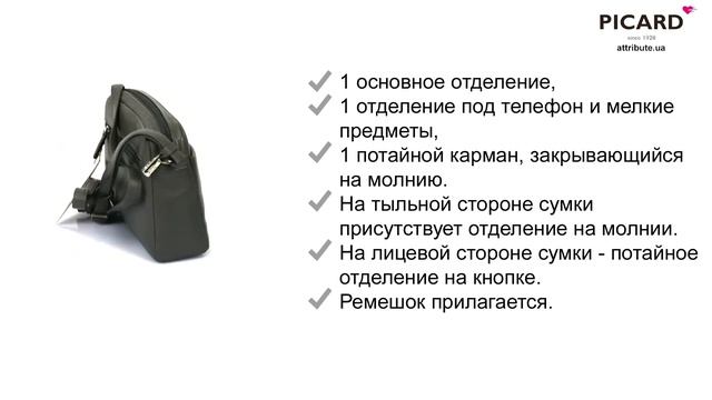 Сумочка Picard REALLY/Cement Pi8161-929-1T6 смотреть онлайн