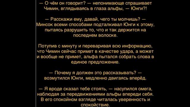 Вигуки, Юнмины, Намджины: " Отпустишь стрелу? " 9 часть Омегаверс смотреть онлайн