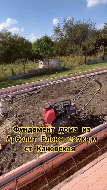 фундамент дома из арболита #арболит смотреть онлайн