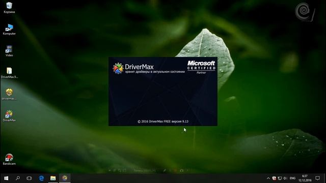 DriverMax Pro 9.37 Key Serial Free Download смотреть онлайн