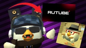 Как стать рутубером или ютубером по чикен ган, советы, гайды#монтаж#чг#чикенган#ден19к#ChickenSanya