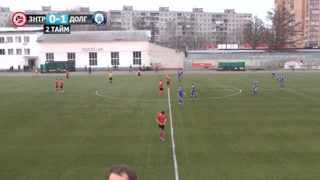 "Знамя Труда" - "ДОЛГОПРУДНЫЙ": Матч в записи смотреть онлайн
