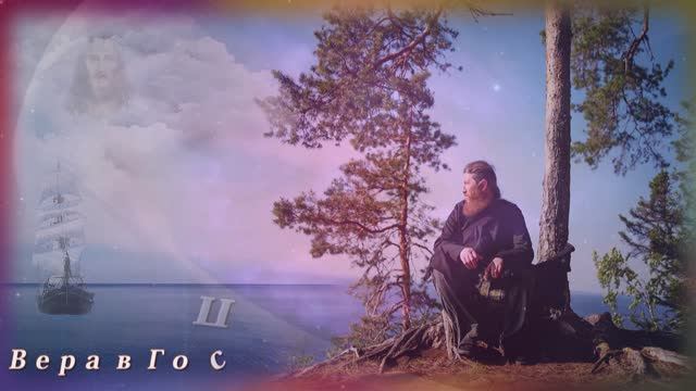 Валерий Капризов Вера в Господа смотреть онлайн