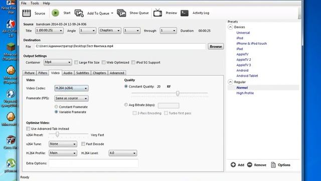 Как пользоваться программой HandBrake!(Туториал)