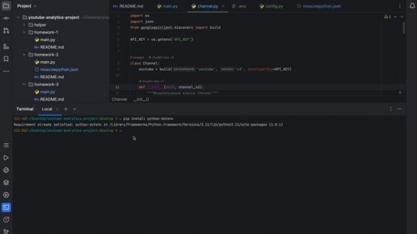 Добавление API через файл .env Python