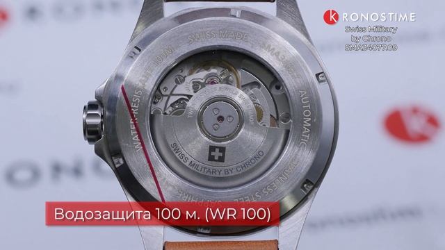Swiss Military by Chrono SMA34077.09 - KronosTime.RU обзор часов смотреть онлайн
