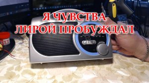Экспресс ремонт радиоприемника Лира РП-234-1