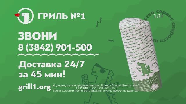 FOOD video - для "Гриль №1" Эпизод третий смотреть онлайн