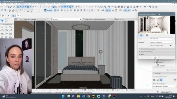 Рендер в АрхиКад