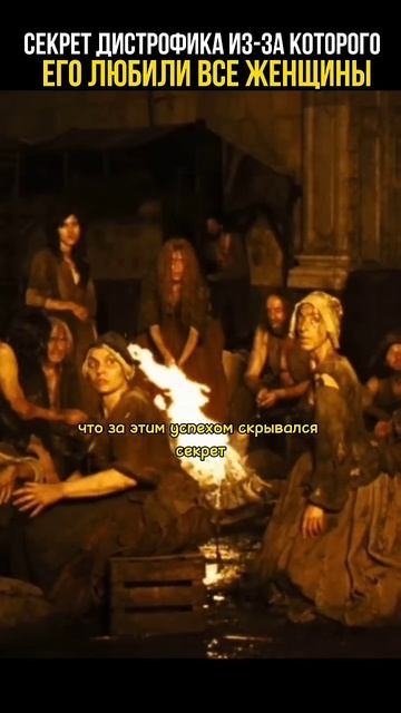 Его любили все женщины #секреты #тайны #факты смотреть онлайн