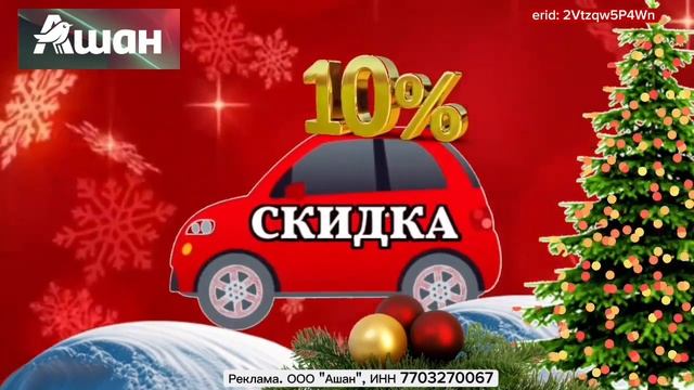 ⭐ Как выгодно сделать заказ в Ашан / Промо Скидки / Подробности в описании смотреть онлайн