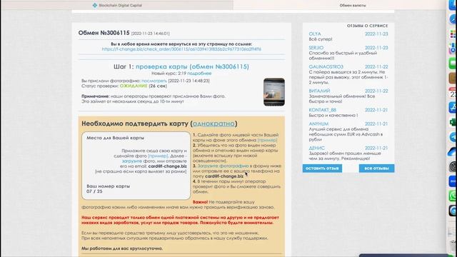 Покупка Ethereum в личном кабинете BDC | Инструкция смотреть онлайн