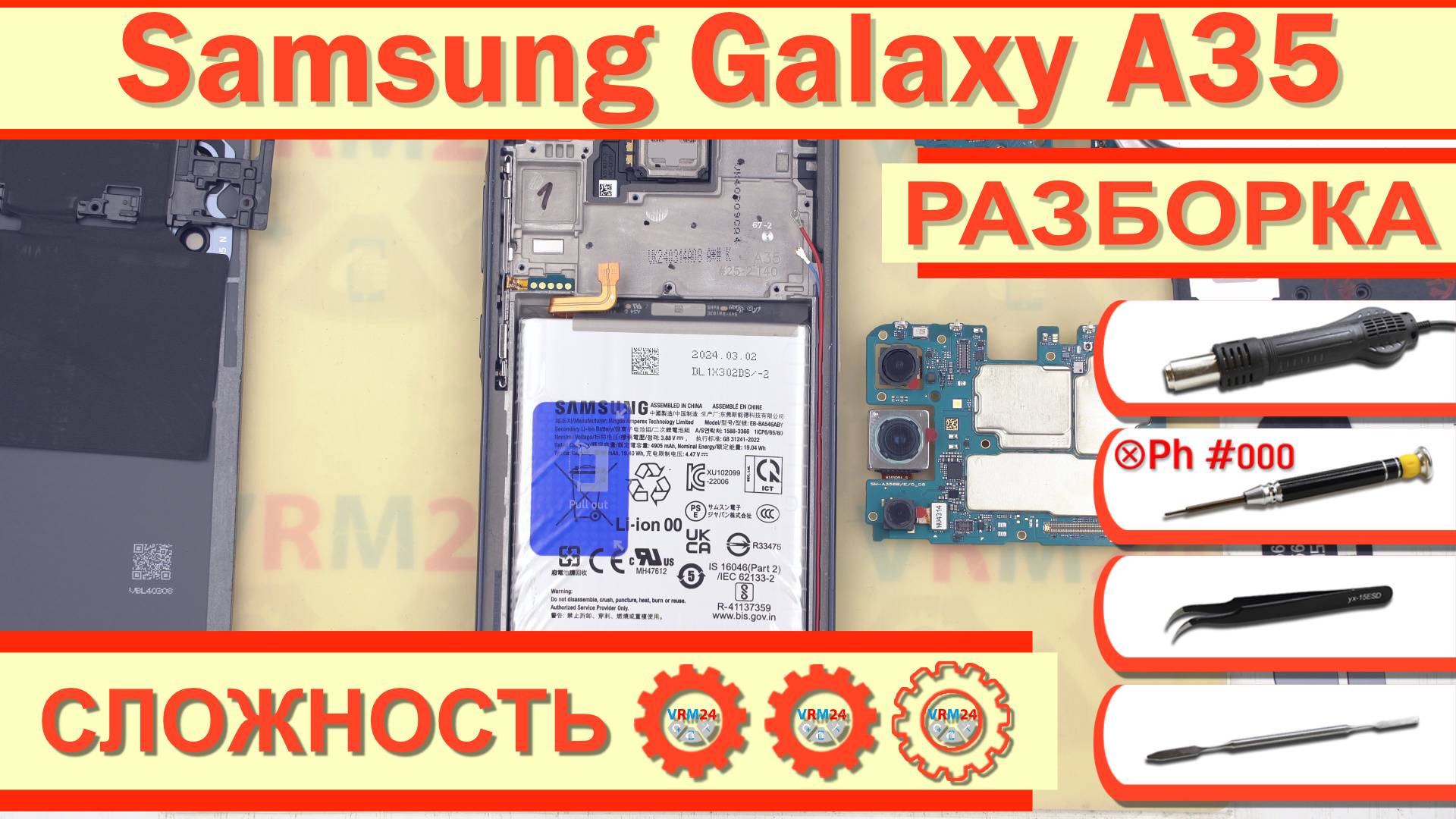 Как разобрать Samsung Galaxy A35 5G SM-A356 Разборка в деталях смотреть онлайн