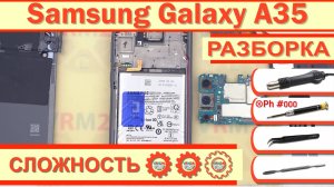 Как разобрать Samsung Galaxy A35 5G SM-A356 Разборка в деталях