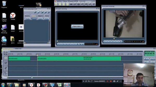 Программа MPEG Video Wizard