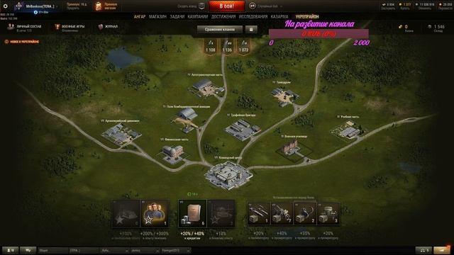 Самый богатый игрок WoT.8 серия, ночной рандом