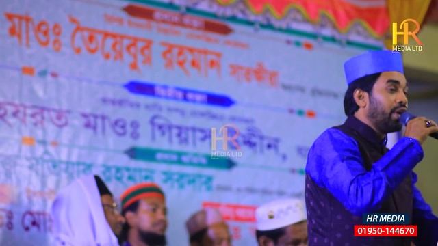 Rokonuzzaman Islamic Song || AJ Keno Pritibita Lage || Stage Program || Bangla Gojol || HR Media смотреть онлайн