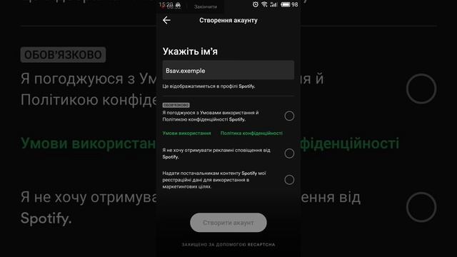 Як зареєструватися в спотіфай | Spotify