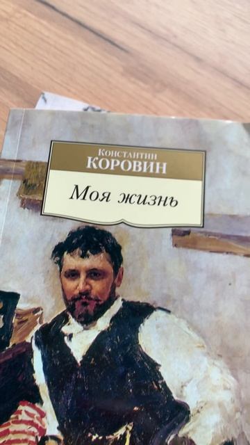 Письма и воспоминания русских художников. Три книги смотреть онлайн