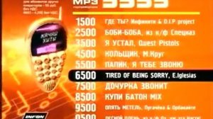 Реклама 5555 код 1500 2008