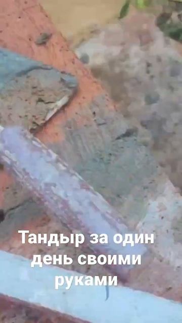 Тандыр своими руками за один день. смотреть онлайн