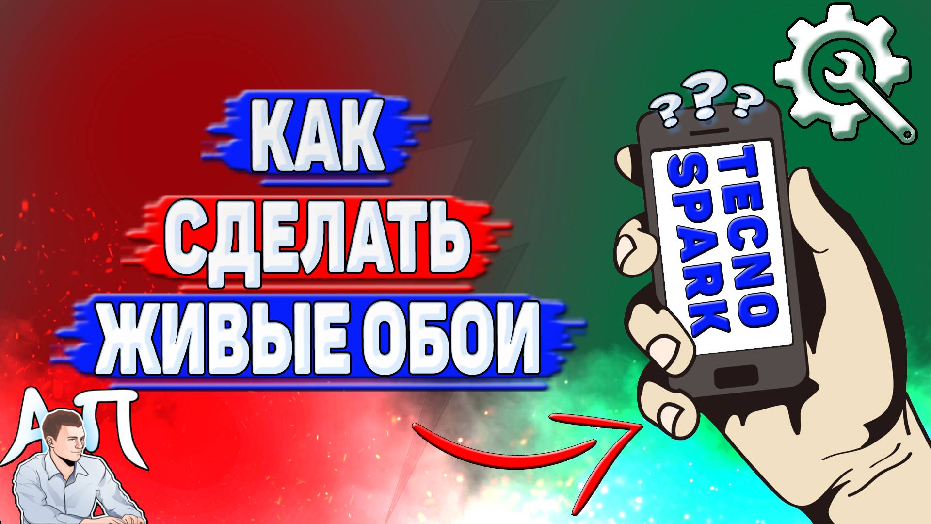 Как сделать живые обои на Tecno Spark?