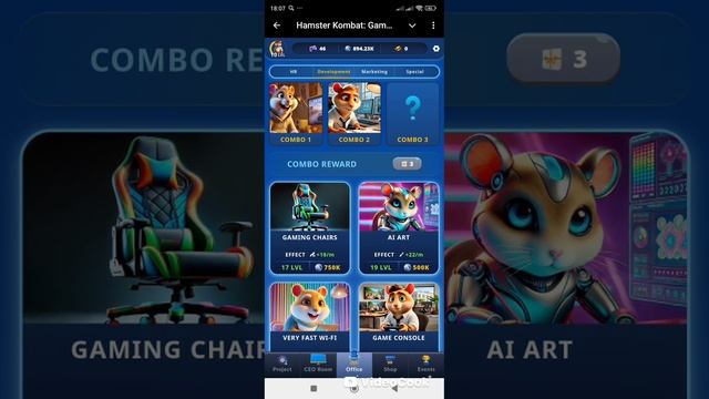 Три карты комбо в хомяке 12 марта 2025 смотреть онлайн