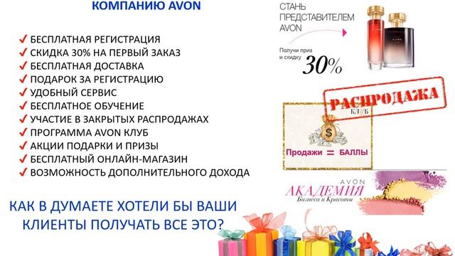 Твои возможности с Avon смотреть онлайн
