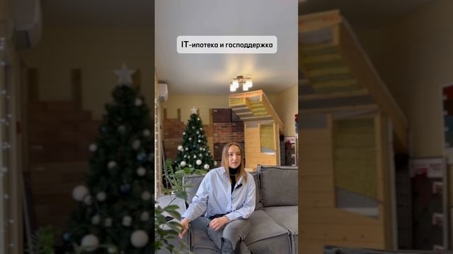 Об условиях ипотечного кредитования в рамках ИЖС, минимальных ставках и максимальных лимитах ✅ смотреть онлайн