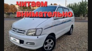 Toyota Town Ace 1999г 4wd 2.0 AT