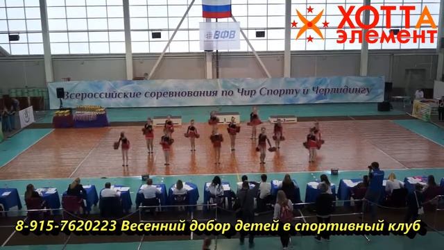 Хотта Элемент Весенний Добор смотреть онлайн