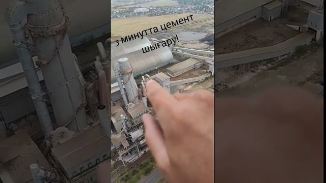 Цемент заводы смотреть онлайн