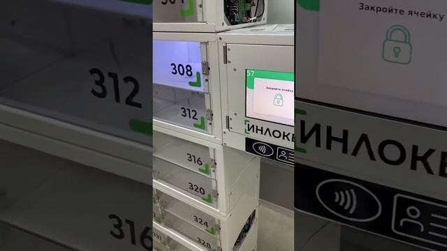 Система Инлокер интеграция с СКУД Biosmart смотреть онлайн