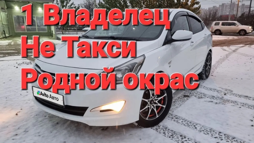 Hyundai Solaris 2015г 16 АТ смотреть онлайн