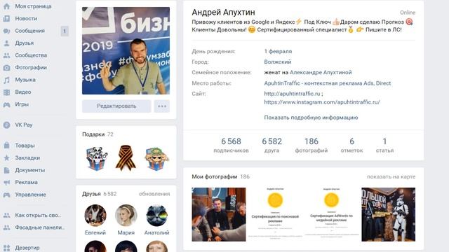 ВЕРНУЛ ДЕНЬГИ оплаченные МНЕ за Услуги (Настройку Рекламы) смотреть онлайн