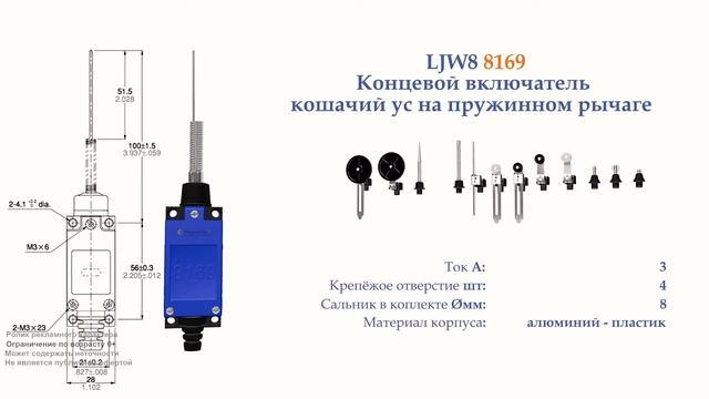 MTB4-LZ8169 Концевой включатель, пружинный рычаг, "кошачий ус" NO+NC смотреть онлайн