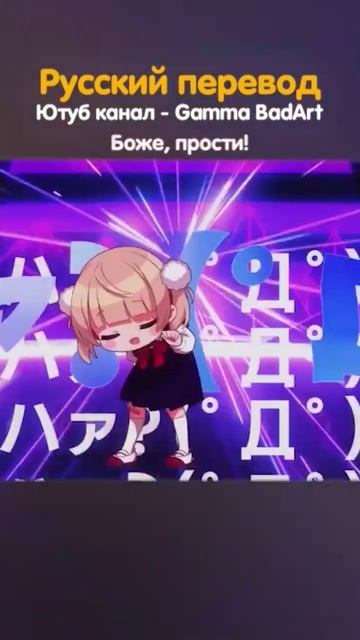 Русский кавер "Loli God's Requiem" #shigureui #loligodsrequiem #lolikamirequiem #кавер смотреть онлайн