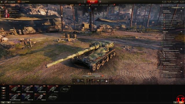 WorldOfTanks / Оборудование 2.0 / Что там нового подвезли? смотреть онлайн