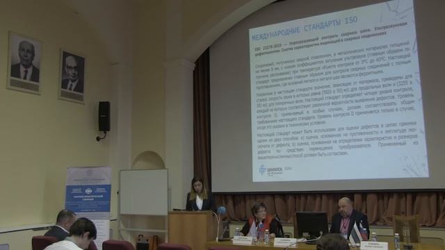 Применение международных стандартов ИСО в отечественных стандартах для металлостроительства смотреть онлайн