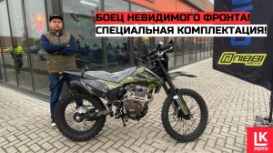 Обзор Мотоцикла Regulmoto Sport 003 Z