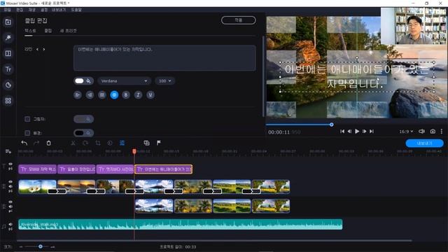 Movavi Video Suite 2021 완벽하게 활용하기 #3(2021.03.11) смотреть онлайн