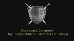 Установка батареек в наушники PMX-55 Tactical PRO Green