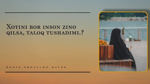 Xotini Bor Inson Zino (jinsiy Aloqa) Qilsa || Ustoz Abdulloh Zufar | Устоз Абдуллох Зуфар