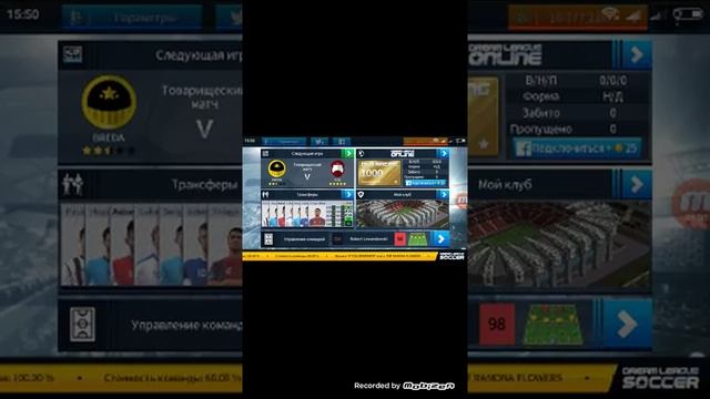 Скачать взломанную Dream League 2018 смотреть онлайн