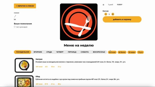 Как добавлять приборы в админке агрегатора (верс 1) смотреть онлайн