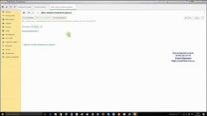 1С Бухгалтерия: изменение тарифа страховых взносов по НС и ПЗ