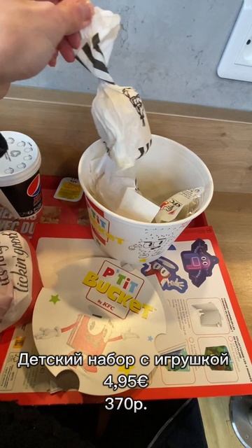 Фастфуд во Франции #shorts