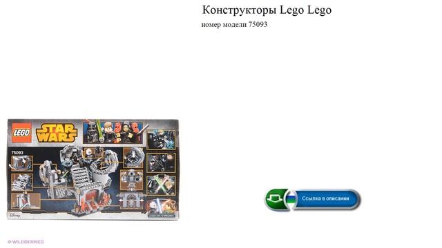 Конструкторы Lego Lego модельги героев смотреть онлайн
