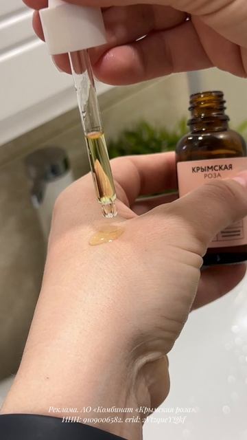 #натуральнаякосметика #уходзалицом #маслодлялица #красота #омоложение #КрымскаяКосметика #RosaAbOrig смотреть онлайн